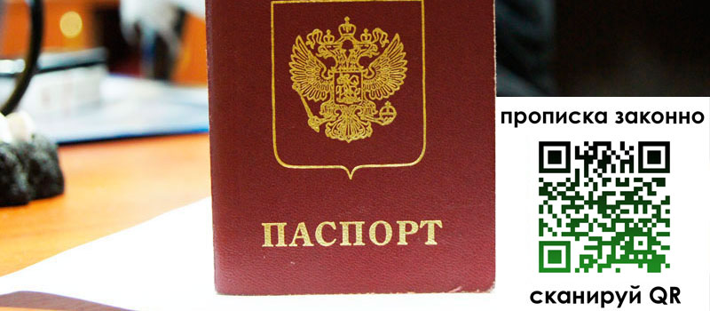 в Черногорске height= регистрация в Черногорске